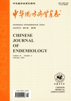 中国地方病学期刊