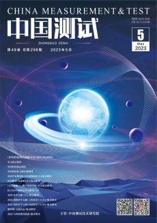 中国测试技术期刊