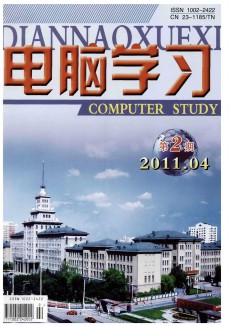 电脑学习期刊