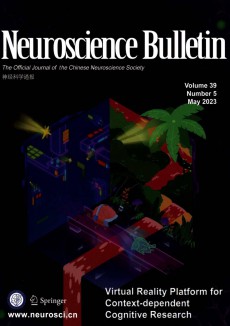 神经科学通报期刊