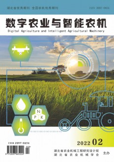 数字农业与智能农机期刊