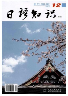 日语知识杂志