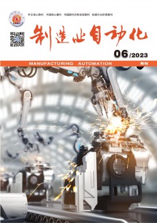 机械工业自动化期刊