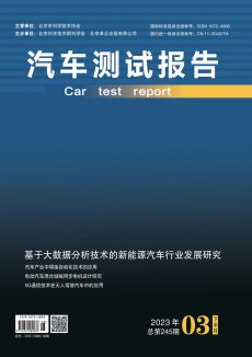 汽车测试报告期刊