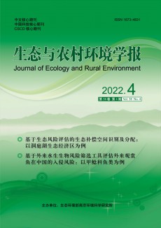 农村生态环境期刊