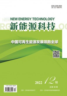 新能源科技期刊