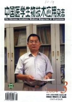 中国医学生物技术应用期刊