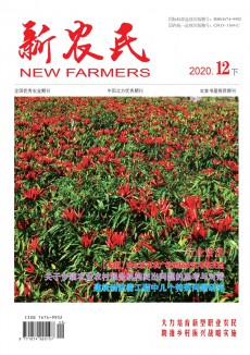 中国农民企业家期刊