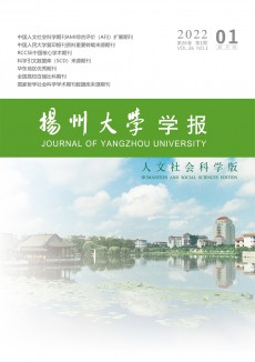 扬州大学学报·人文社会科学版期刊