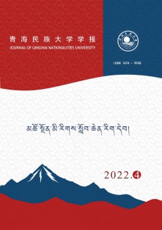 青海民族大学学报·藏文版期刊