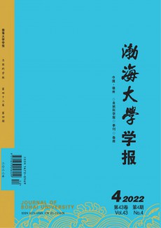 渤海大学学报·自然科学版期刊