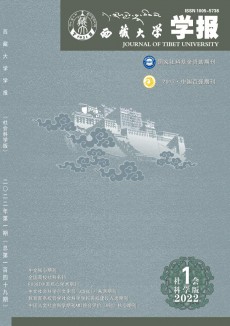 西藏大学学报·自然科学版期刊