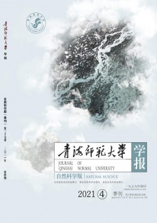 青海师范大学学报·自然科学版期刊