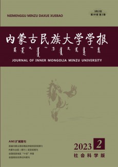 内蒙古民族大学学报·社会科学版期刊