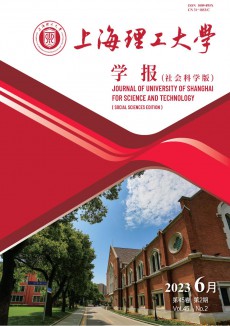 上海理工大学学报·社会科学版期刊