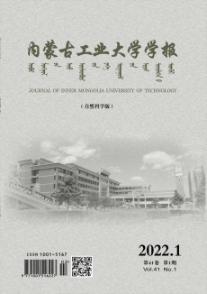内蒙古工业大学学报·社会科学版期刊