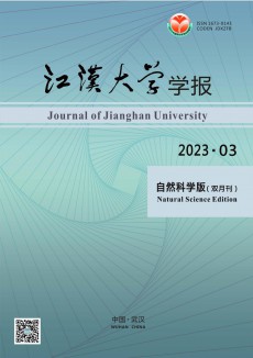 江汉大学学报·自然科学版期刊