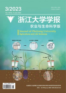 浙江大学学报·农业与生命科学版期刊