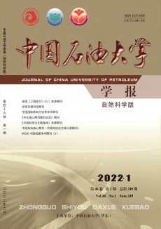 中国石油大学学报·自然科学版期刊
