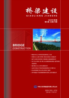 桥梁建设论文