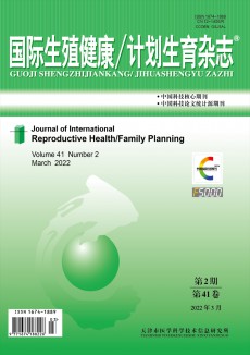 国际生殖健康计划生育期刊