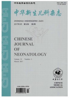 中国新生儿科期刊