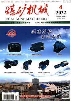煤矿机械期刊