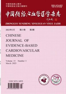 中国循证心血管医学期刊
