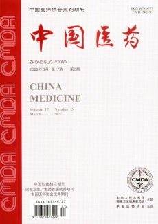 中国医药期刊