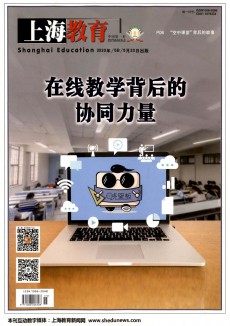 上海教育期刊