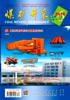 煤矿开采期刊