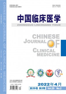 中国临床医学期刊