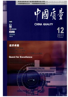 中国质量期刊