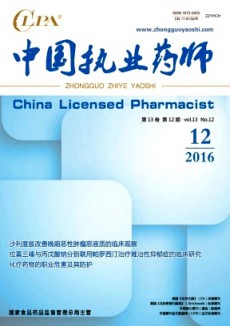 中国执业药师期刊