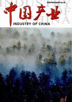 中国产业期刊