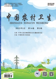 中国农村卫生期刊