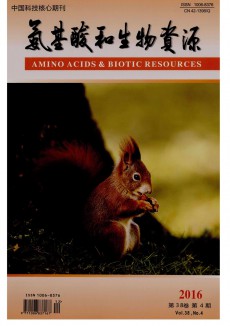 氨基酸和生物资源杂志