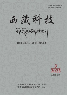 西藏科技期刊