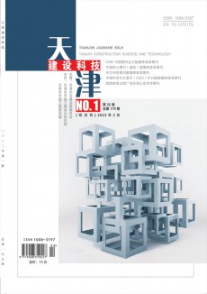 天津建设科技杂志