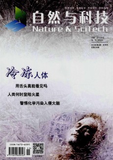 自然与科技期刊