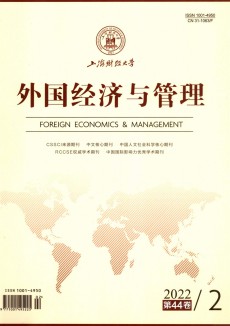 外国经济与管理期刊