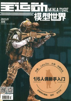 模型世界