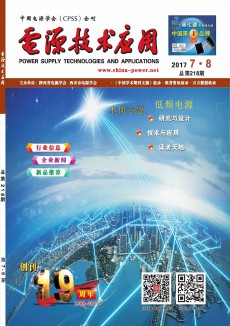 电源技术应用期刊