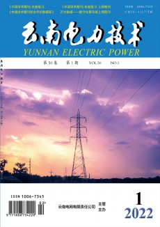 云南电力技术期刊