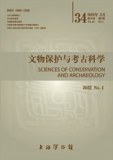 文物保护与考古科学期刊