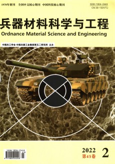 兵器材料科学与工程期刊