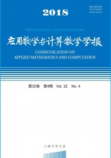 应用数学与计算数学学报期刊