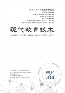 现代教育技术期刊