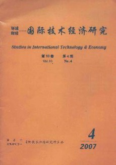 国际技术经济研究杂志