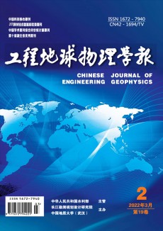 工程地球物理学报